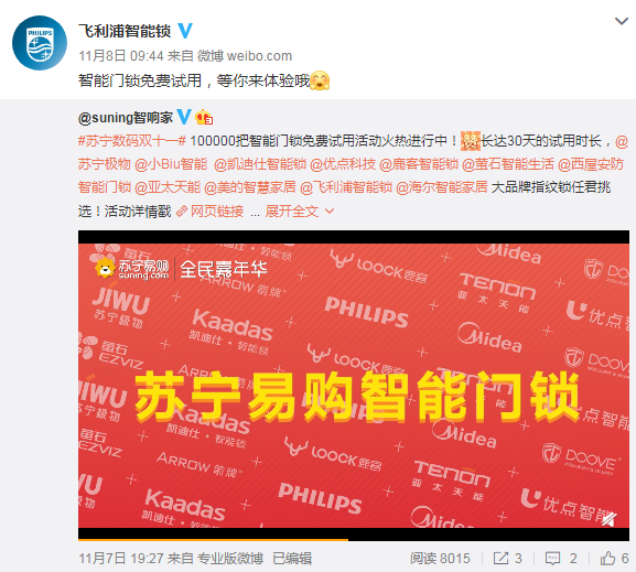 智能锁行业回归理性，苏宁引领“先试再买”体验时代