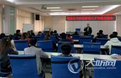 兴泸水务集团组织开展后备管理人才沟通交流会