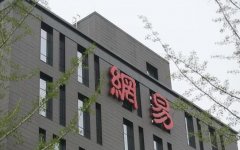 网易高管解读2019Q3财报：优质内容是核心竞争力
