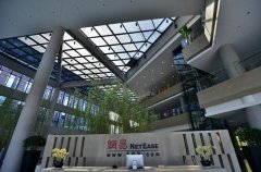 网易三季度营收146亿元 持续经营净利润47亿元