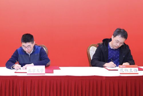 花椒直播深化同北大产学研合作，技术驱动直播创新如何变革行业?