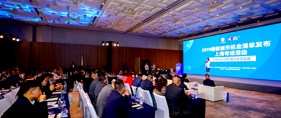 2019新都城市机会清单在上海发布 高层次人才需求