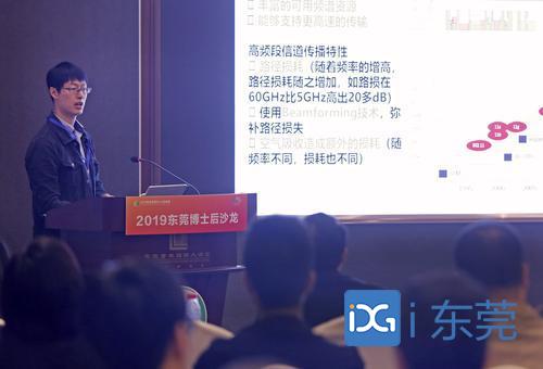2019东莞高层次人才交流洽谈会及博士后沙龙活动成果出炉：达成求职意向约260人次