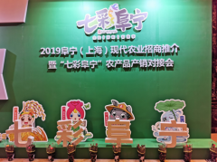 阜宁在沪农业招商并吸纳科技人才与项目