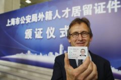 上海自贸区先行先试移民管理政策 外籍杰出人才