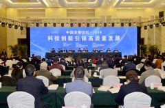 科技创新引领高质量发展”在安徽合肥举办