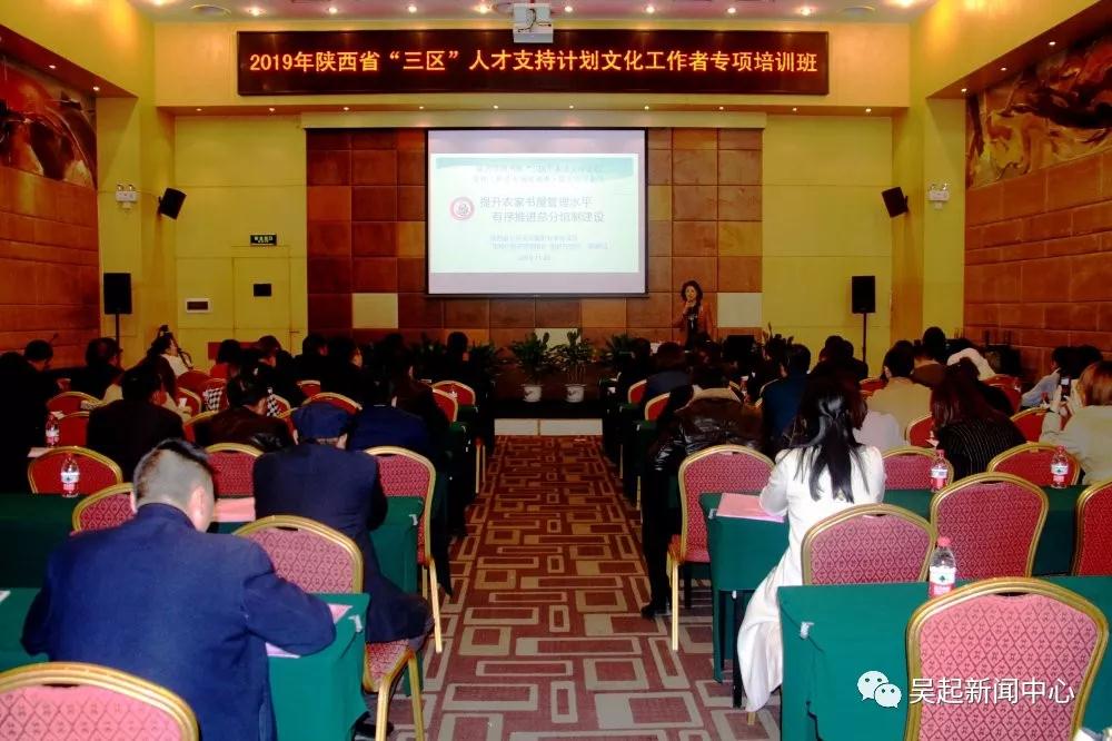 【文旅厅】2019年陕西省“三区”人才支持计划文