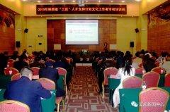 【文旅厅】2019年陕西省“三区”人才支持计划文