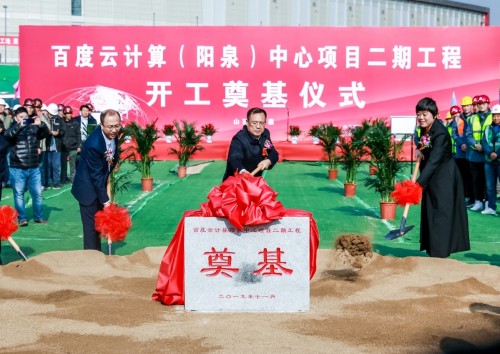 百度在华北开工三个云计算数据中心 在中国经济腹地加速产业智能化升级