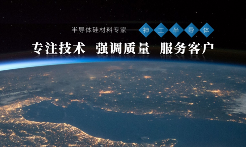 国内或将成半导体产业转移的中心 神工股份助力行业蓬勃发展