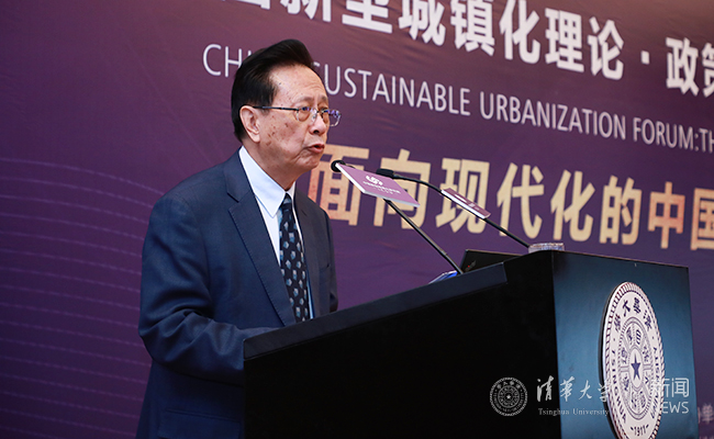 中国新型城镇化理论·政策·实践论坛2019在清华大学召开