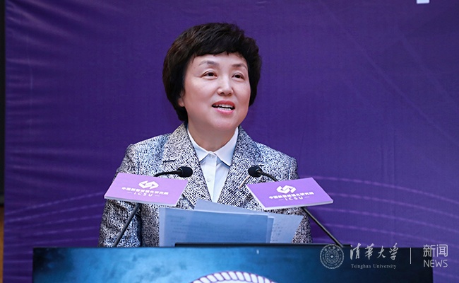 中国新型城镇化理论·政策·实践论坛2019在清华大学召开