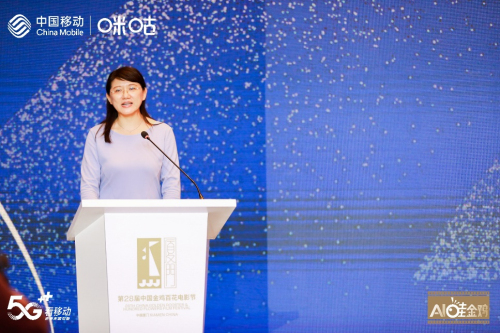 5G看金鸡：中国移动咪咕携手行业伙伴，共话科技与影视融合发展