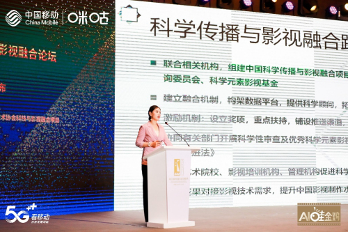 5G看金鸡：中国移动咪咕携手行业伙伴，共话科技与影视融合发展
