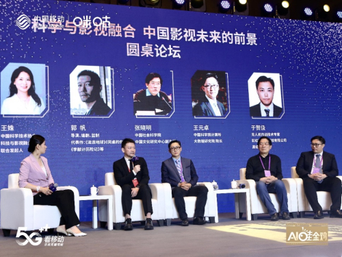 5G看金鸡：中国移动咪咕携手行业伙伴，共话科技与影视融合发展