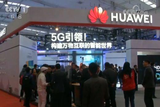 首届世界5G大会开幕 5G未来行业应用这样规划
