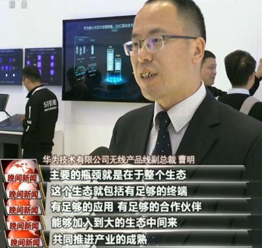 首届世界5G大会开幕 5G未来行业应用这样规划