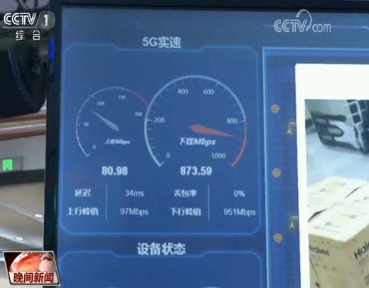 首届世界5G大会开幕 5G未来行业应用这样规划