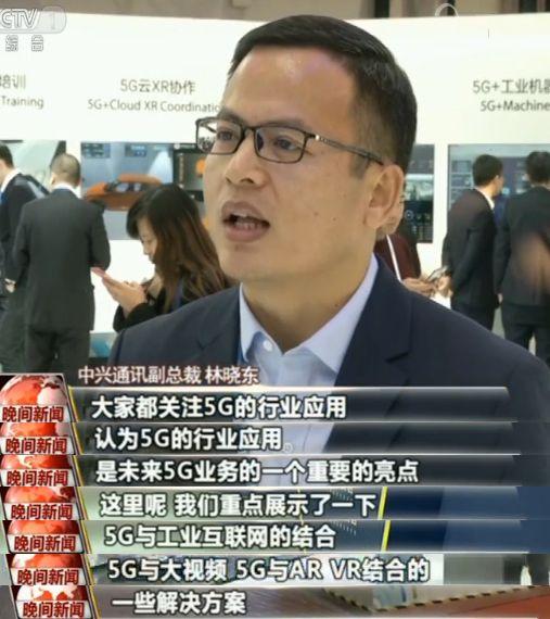 首届世界5G大会开幕 5G未来行业应用这样规划