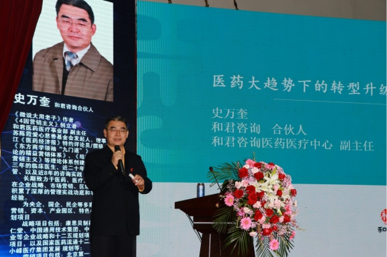 第二届长垣市制造业转型升级论坛胜利开幕