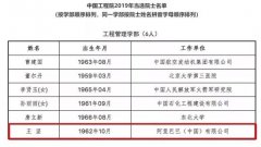 被骂了十年骗子，他成了阿里巴巴的第一个院士