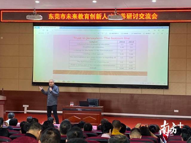 未来教育创新人才如何培育？东莞这场研讨会请来了以色列专家团