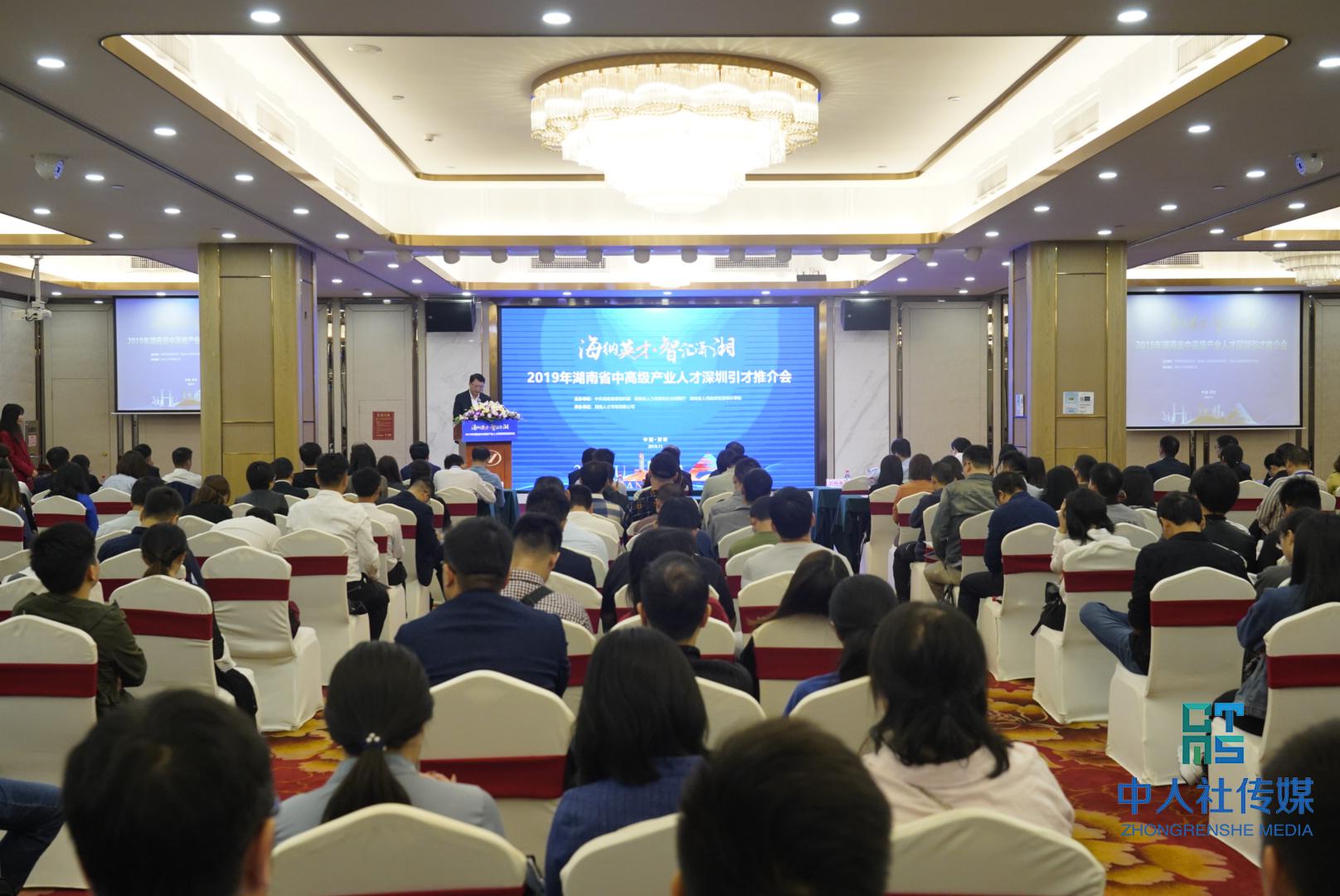 湖南组团揽产业“大脑” 202位中高端人才意来湘发展