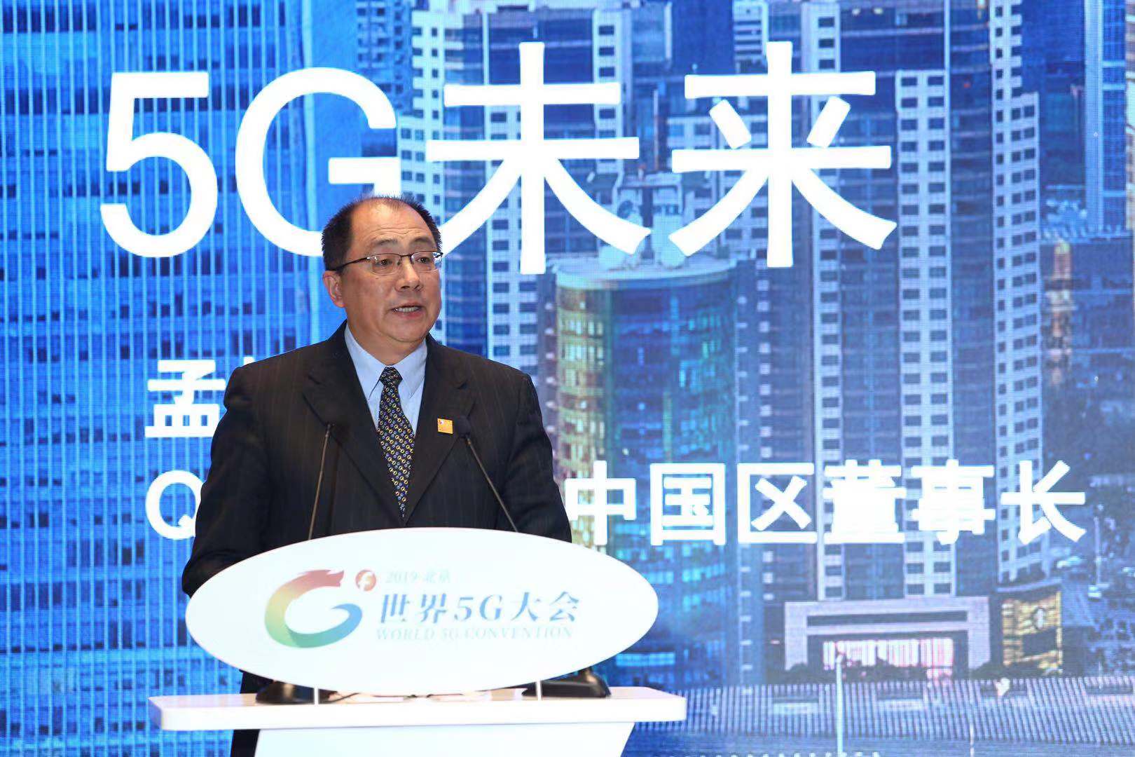 5G技术潜力仅现冰山一角——访高通中国区董事长 孟樸