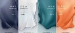 华为MatePad背部真机渲染图及配色曝光