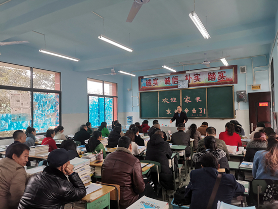仁寿县龙正中学召开2019年秋季家长会