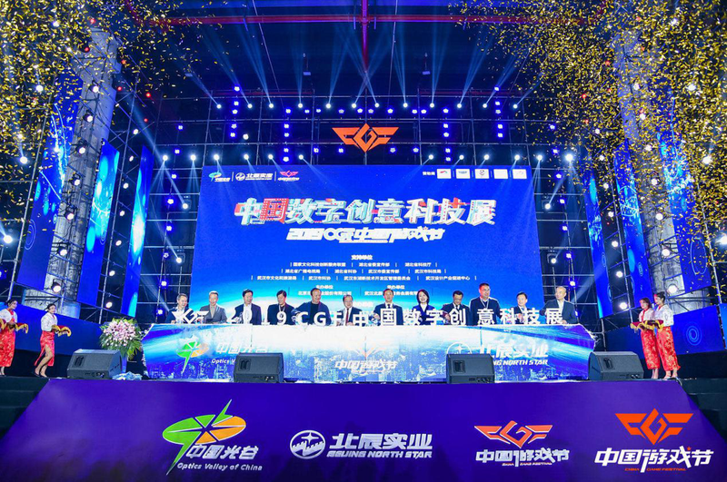 中国数字创意科技展暨2019CGF中国游戏节正式开幕