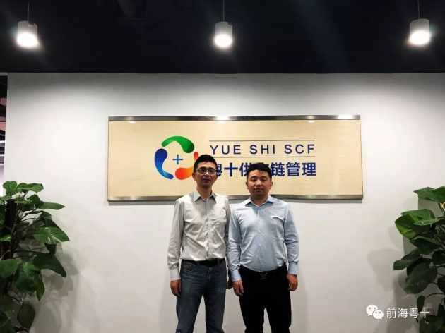 前海粤十战略入股志讯科技，创新冷链供应链赋