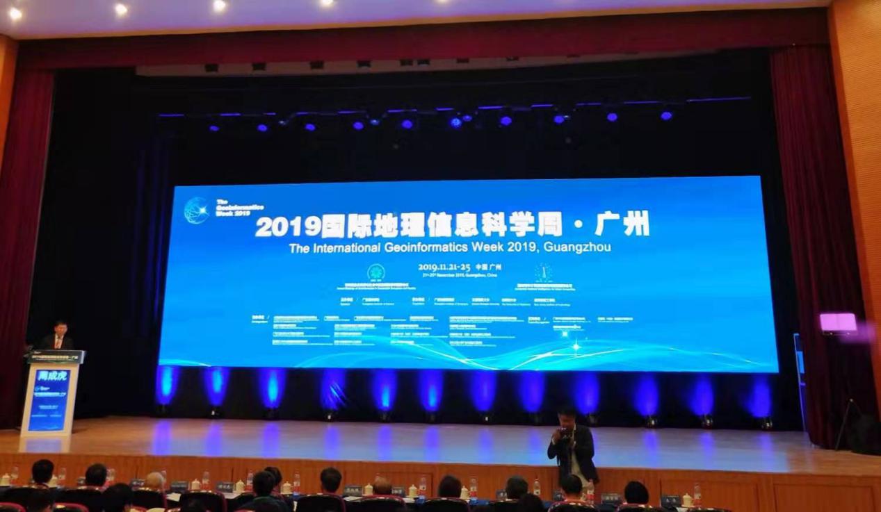 两大学术会议力撑！2019国际地理信息科学周广州举行
