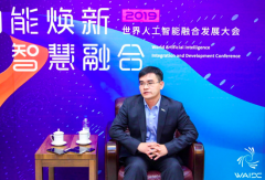 浪潮人工智能首席架构师张清：开源、开放造就