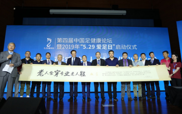 足力健老人鞋勇于承担社会责任 推动行业发展