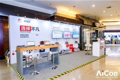 极客邦科技成功举办AICon全球人工智能与机器学习技术大会