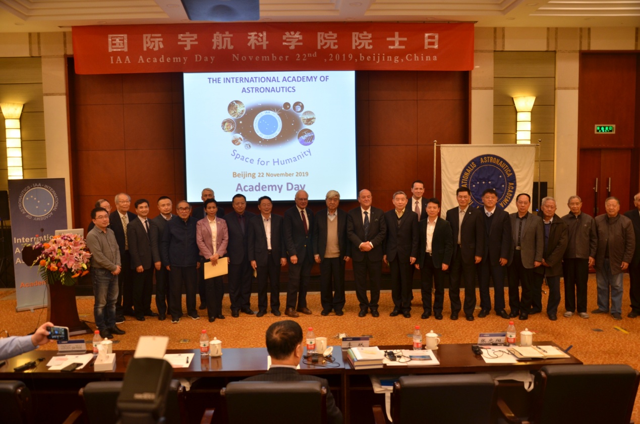 2019年国际宇航科学院院士日举行我国11位航天专家当选其院士
