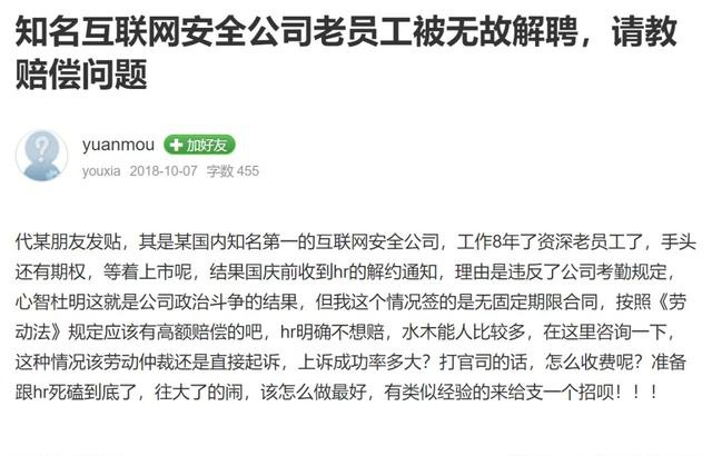 科技公司陷裁员风波：海尔辞退午睡员工,乐视仅