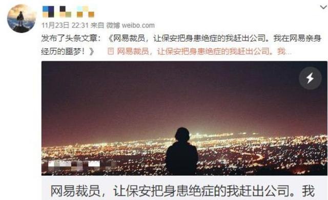 科技公司陷裁员风波：海尔辞退午睡员工,乐视仅