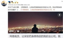 科技公司陷裁员风波：海尔辞退午睡员工,乐视仅