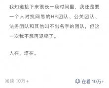 网易裁员背后：当潮水褪去 互联网公司急需修炼