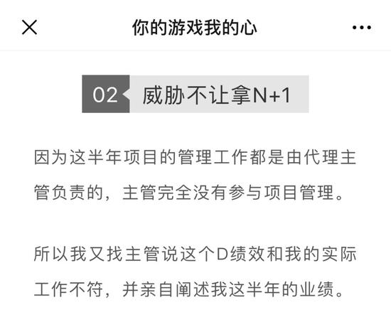 《网易裁员》文章截图
