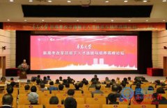 应对新高考 专家学者聚青大探索招生与人才培养