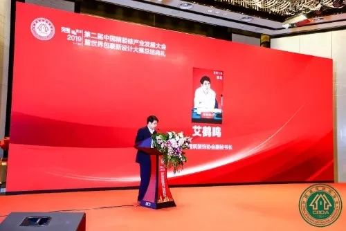 突围与洞见，共创行业未来——2019第二届中国精装修产业发展大会盛大举办