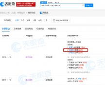 刘强东卸任京东云计算经理，助理张雱卸任执行