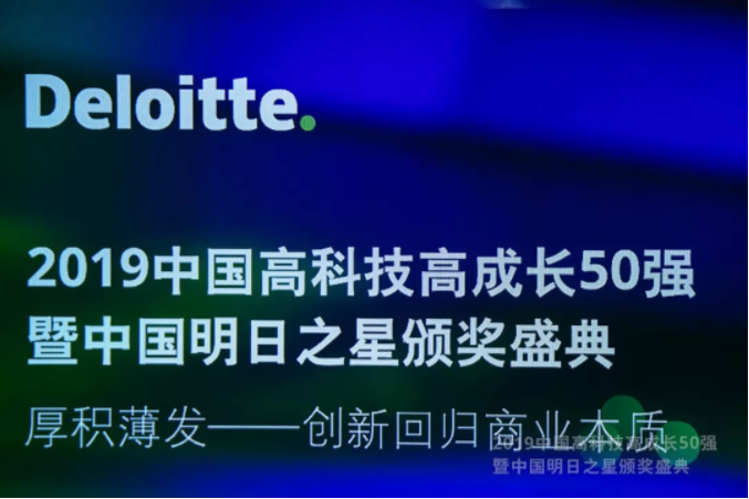 伴鱼获评“2019德勤高科技高成长中国50强” 爆发