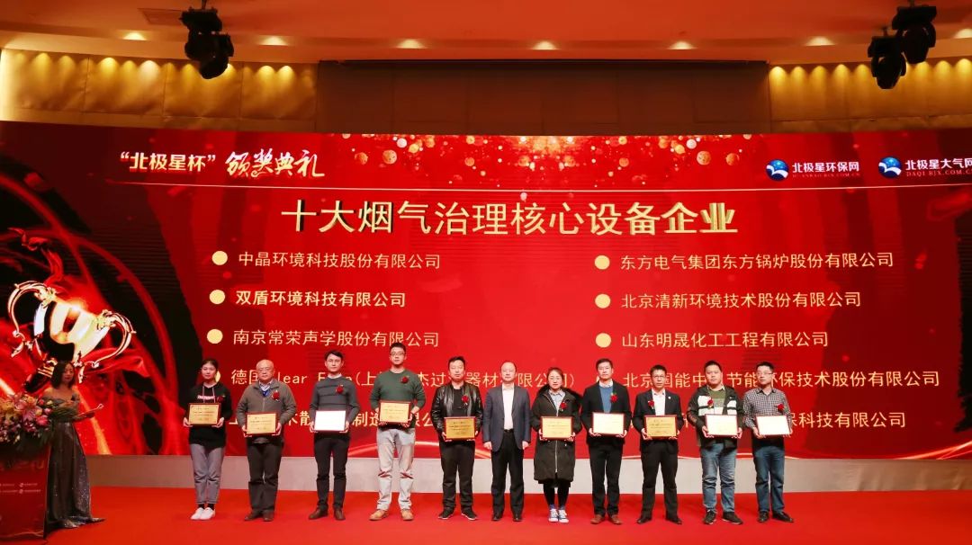 清新环境在烟气治理行业获良好口碑