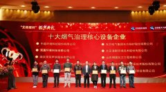 清新环境在烟气治理行业获良好口碑