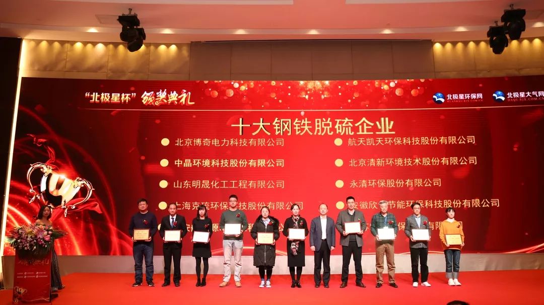 清新环境在烟气治理行业获良好口碑