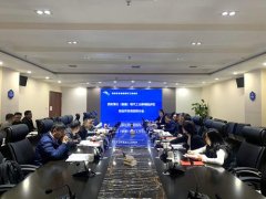 2019西安渭北（临潼）现代工业新城综合开发项目研讨会